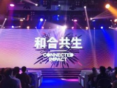 2021世界移動(dòng)通信大會(huì)（MWC）在上海開(kāi)幕